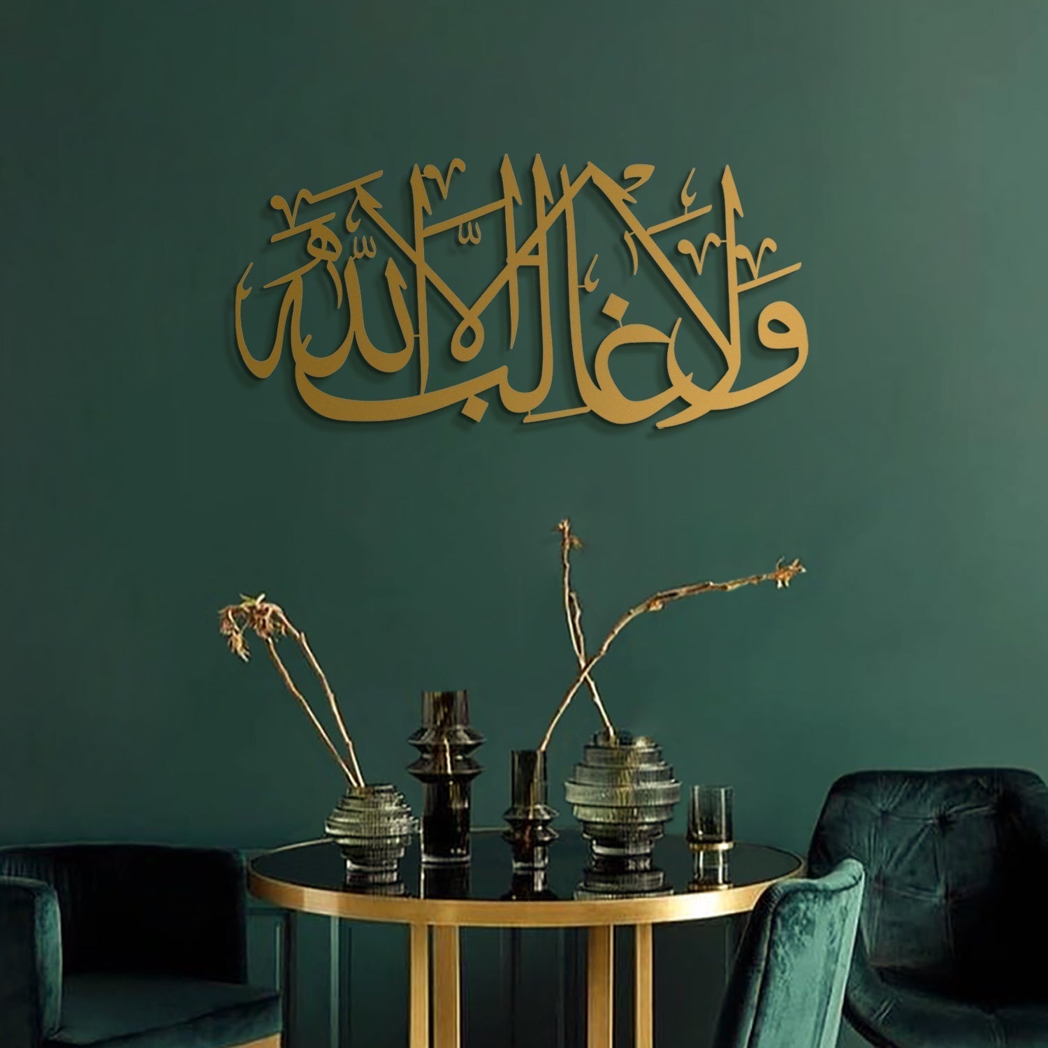 Wa la Ghaliba Illa Allah Islamic Metal Art 69 x 33 cm / Gold