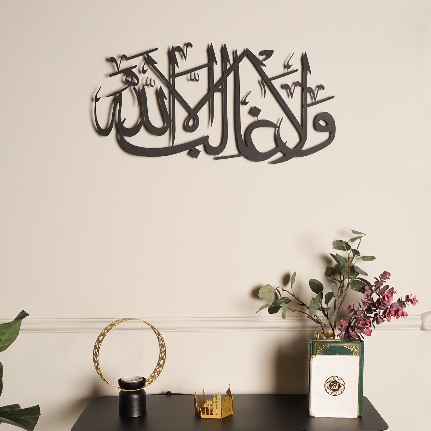 Wa la Ghaliba Illa Allah Islamic Metal Art 69 x 33 cm / Gold