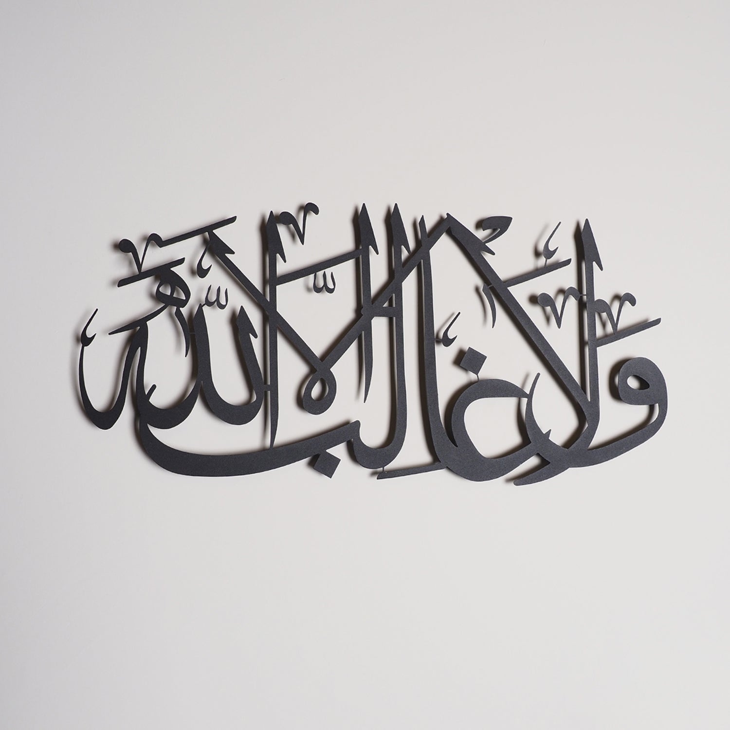 Wa la Ghaliba Illa Allah Islamic Metal Art 69 x 33 cm / Gold