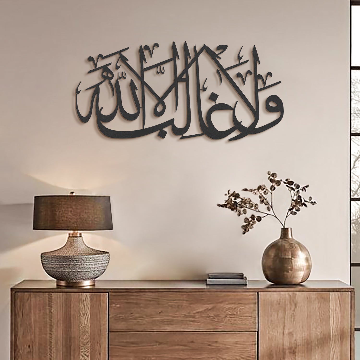 Wa la Ghaliba Illa Allah Islamic Metal Art 69 x 33 cm / Gold