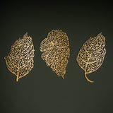 Set of 3 Metal Ayatul Kursi, Surah Al-Nas and Surah Al-Falaq Islamic Metal Art (Leaf Pattern) 80 x 46 cm / Gold