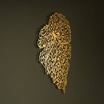 Ayatul Kursi Islamic Metal Art (Leaf Pattern) 80 x 48 cm / Gold