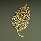 Surah Al-Falaq Islamic Metal Art (Leaf Pattern) 80 x 45 cm / Gold