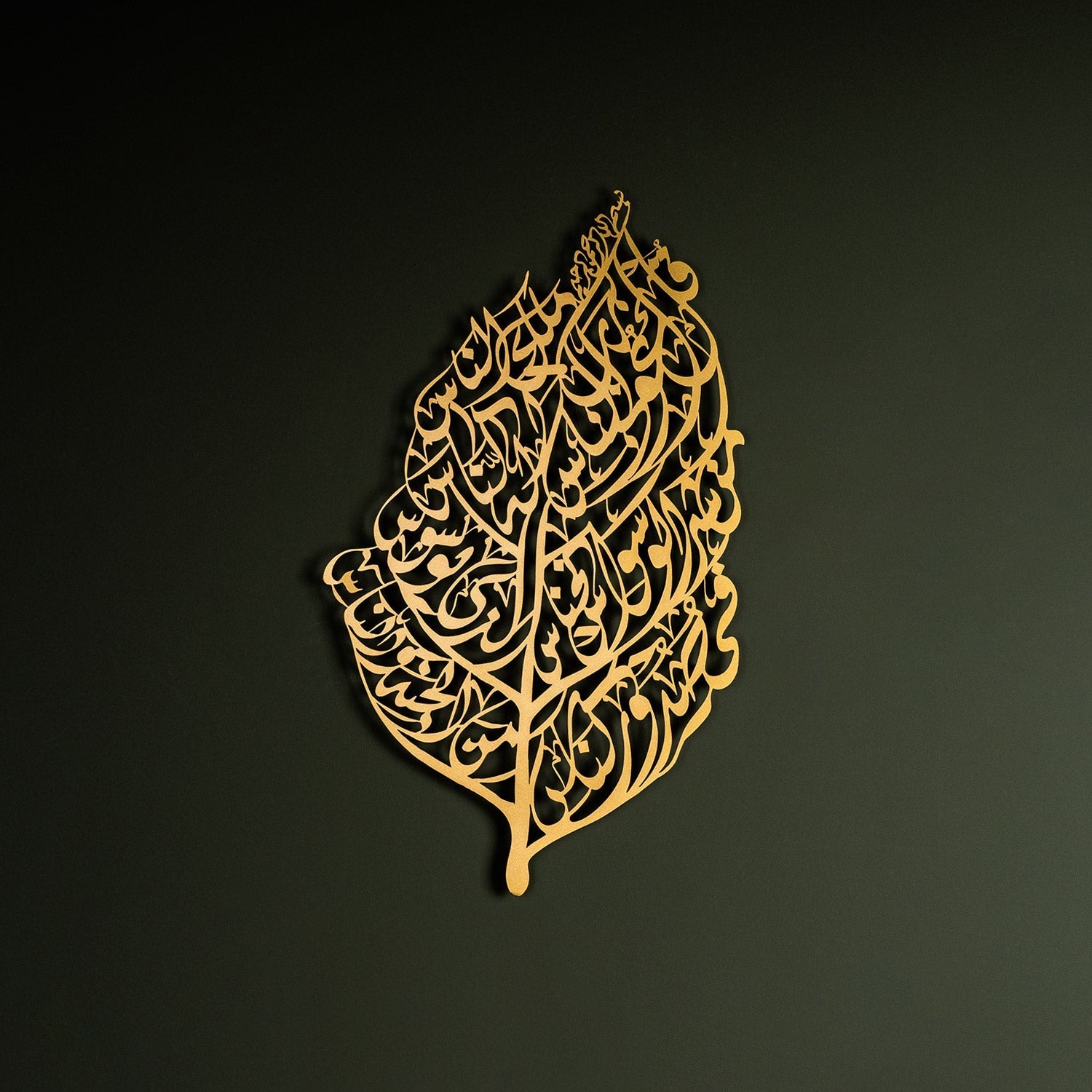 Surah Al-Nas Islamic Metal Art (Leaf Pattern) 80 x 48 cm / Gold