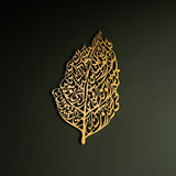 Surah Al-Nas Islamic Metal Art (Leaf Pattern) 80 x 48 cm / Gold
