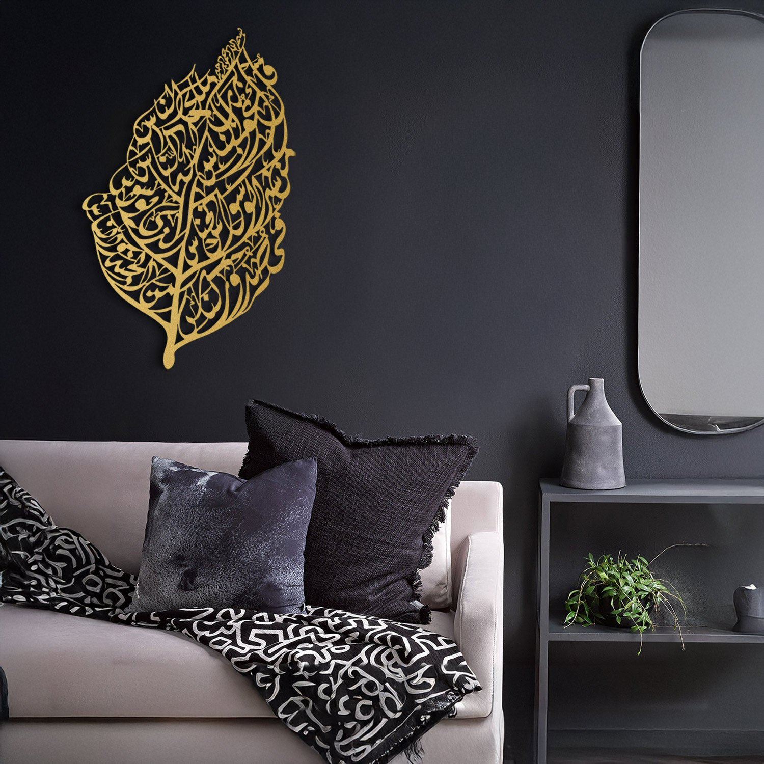 Surah Al-Nas Islamic Metal Art (Leaf Pattern) 80 x 48 cm / Gold