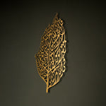 Surah Al-Nas Islamic Metal Art (Leaf Pattern) 80 x 48 cm / Gold