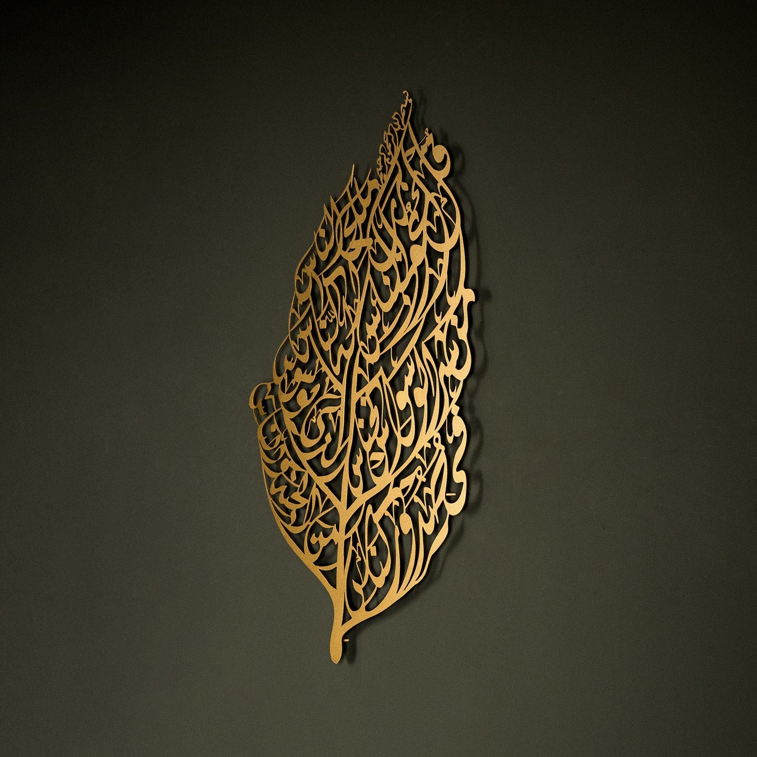 Surah Al-Nas Islamic Metal Art (Leaf Pattern) 80 x 48 cm / Gold