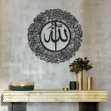Surah An-Nur Islamic Metal Art 62 x 62 cm / Gold