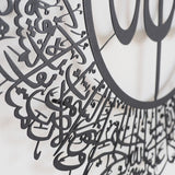 Surah An-Nur Islamic Metal Art 62 x 62 cm / Gold