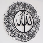 Surah An-Nur Islamic Metal Art 62 x 62 cm / Gold