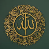 Surah An-Nur Islamic Metal Art 62 x 62 cm / Gold