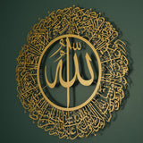 Surah An-Nur Islamic Metal Art 62 x 62 cm / Gold