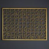 99 Names Of Allah (Asmaul Husna) Islamic Metal Art 95 x 68 cm / Gold
