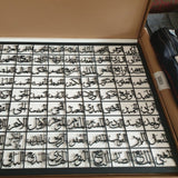 99 Names Of Allah (Asmaul Husna) Islamic Metal Art 95 x 68 cm / Gold