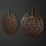 Surah Al-Nas and Surah Al-Falaq Islamic Metal Art Set of 2 70 x 62 cm / Gold
