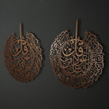 Surah Al-Nas and Surah Al-Falaq Islamic Metal Art Set of 2 70 x 62 cm / Gold