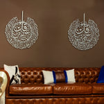 Surah Al-Nas and Surah Al-Falaq Islamic Metal Art Set of 2 70 x 62 cm / Gold