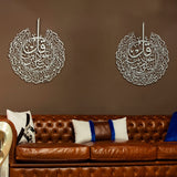 Surah Al-Nas and Surah Al-Falaq Islamic Metal Art Set of 2 70 x 62 cm / Gold