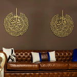 Surah Al-Nas and Surah Al-Falaq Islamic Metal Art Set of 2 70 x 62 cm / Gold