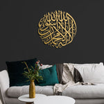 First Kalima Islamic Metal Art 62 x 62 cm / Gold