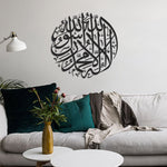 First Kalima Islamic Metal Art 62 x 62 cm / Gold