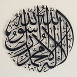 First Kalima Islamic Metal Art 62 x 62 cm / Gold