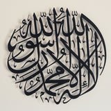 First Kalima Islamic Metal Art 62 x 62 cm / Gold
