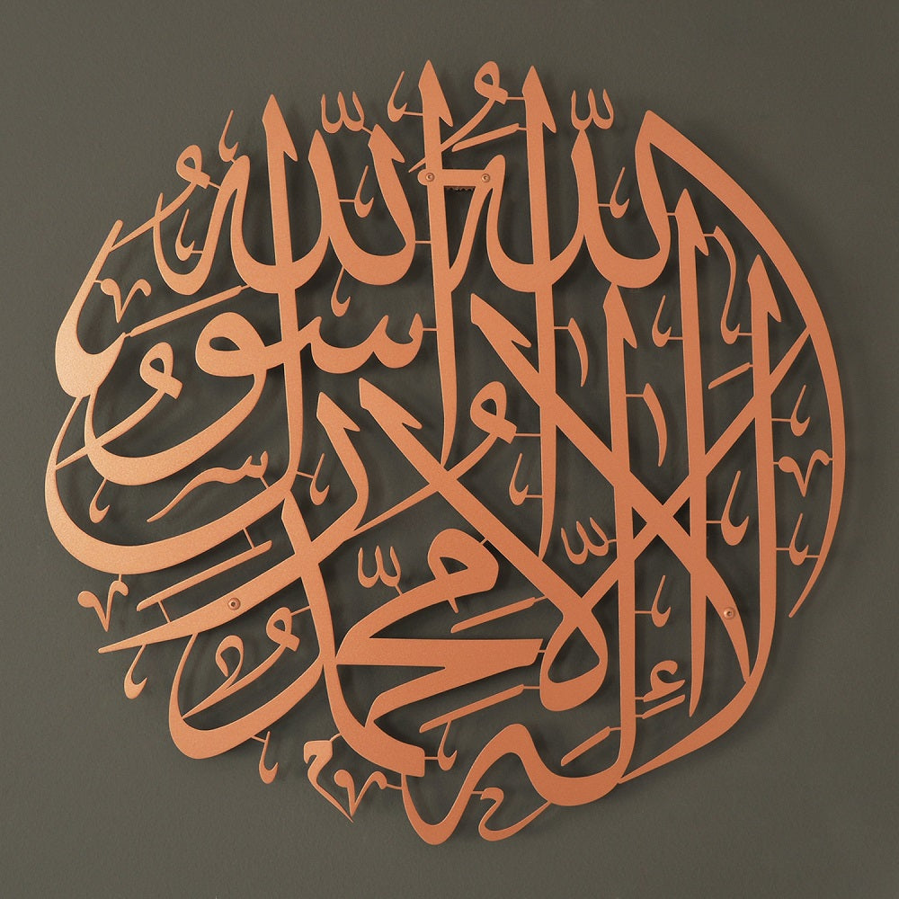 First Kalima Islamic Metal Art 62 x 62 cm / Gold