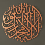 First Kalima Islamic Metal Art 62 x 62 cm / Gold