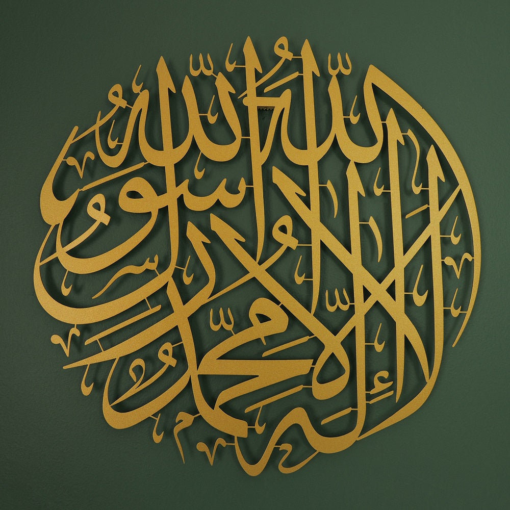 First Kalima Islamic Metal Art 62 x 62 cm / Gold