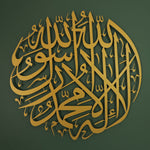 First Kalima Islamic Metal Art 62 x 62 cm / Gold