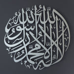 First Kalima Islamic Metal Art 62 x 62 cm / Gold