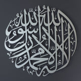 First Kalima Islamic Metal Art 62 x 62 cm / Gold