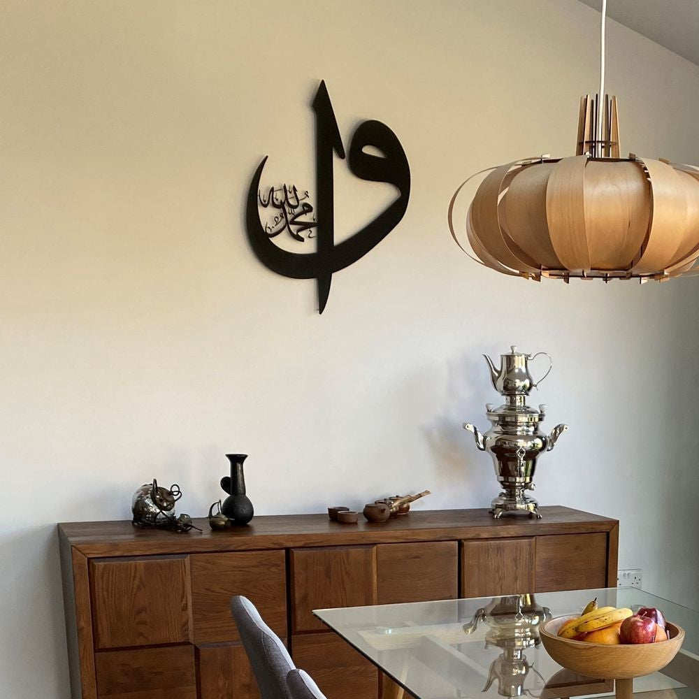Alif Waw Islamic Metal Art 72 x 54 cm / Gold