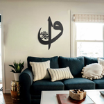 Alif Waw Islamic Metal Art 72 x 54 cm / Gold