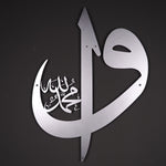 Alif Waw Islamic Metal Art 72 x 54 cm / Gold