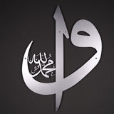 Alif Waw Islamic Metal Art 72 x 54 cm / Gold