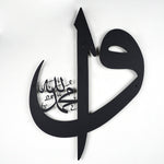 Alif Waw Islamic Metal Art 72 x 54 cm / Gold