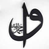 Alif Waw Islamic Metal Art 72 x 54 cm / Gold