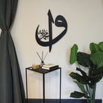 Alif Waw Islamic Metal Art 72 x 54 cm / Gold