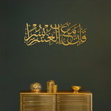 Surah Ash-Sharh Islamic Metal Art 95 x 37 cm / Gold