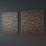 Set of 2 Kufic Surah Al-Nas and Surah Al-Falaq Islamic Metal Art 62 x 62 cm / Gold