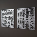 Set of 2 Kufic Surah Al-Nas and Surah Al-Falaq Islamic Metal Art 62 x 62 cm / Gold
