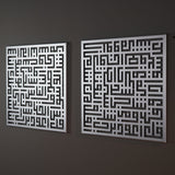 Set of 2 Kufic Surah Al-Nas and Surah Al-Falaq Islamic Metal Art 62 x 62 cm / Gold