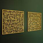 Set of 2 Kufic Surah Al-Nas and Surah Al-Falaq Islamic Metal Art 62 x 62 cm / Gold