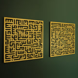 Set of 2 Kufic Surah Al-Nas and Surah Al-Falaq Islamic Metal Art 62 x 62 cm / Gold