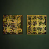 Set of 2 Kufic Surah Al-Nas and Surah Al-Falaq Islamic Metal Art 62 x 62 cm / Gold
