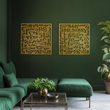 Set of 2 Kufic Surah Al-Nas and Surah Al-Falaq Islamic Metal Art 62 x 62 cm / Gold