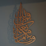 Surah Al-Nahl Islamic Metal Art 68 x 39 cm / Gold